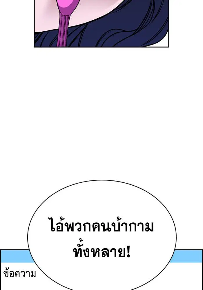 True Education ตอนที่ 64 หน้า 39
