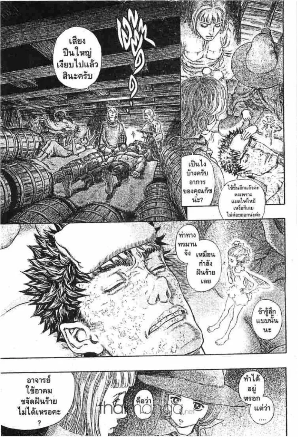 Berserk ตอนที่ 296 หน้า 15