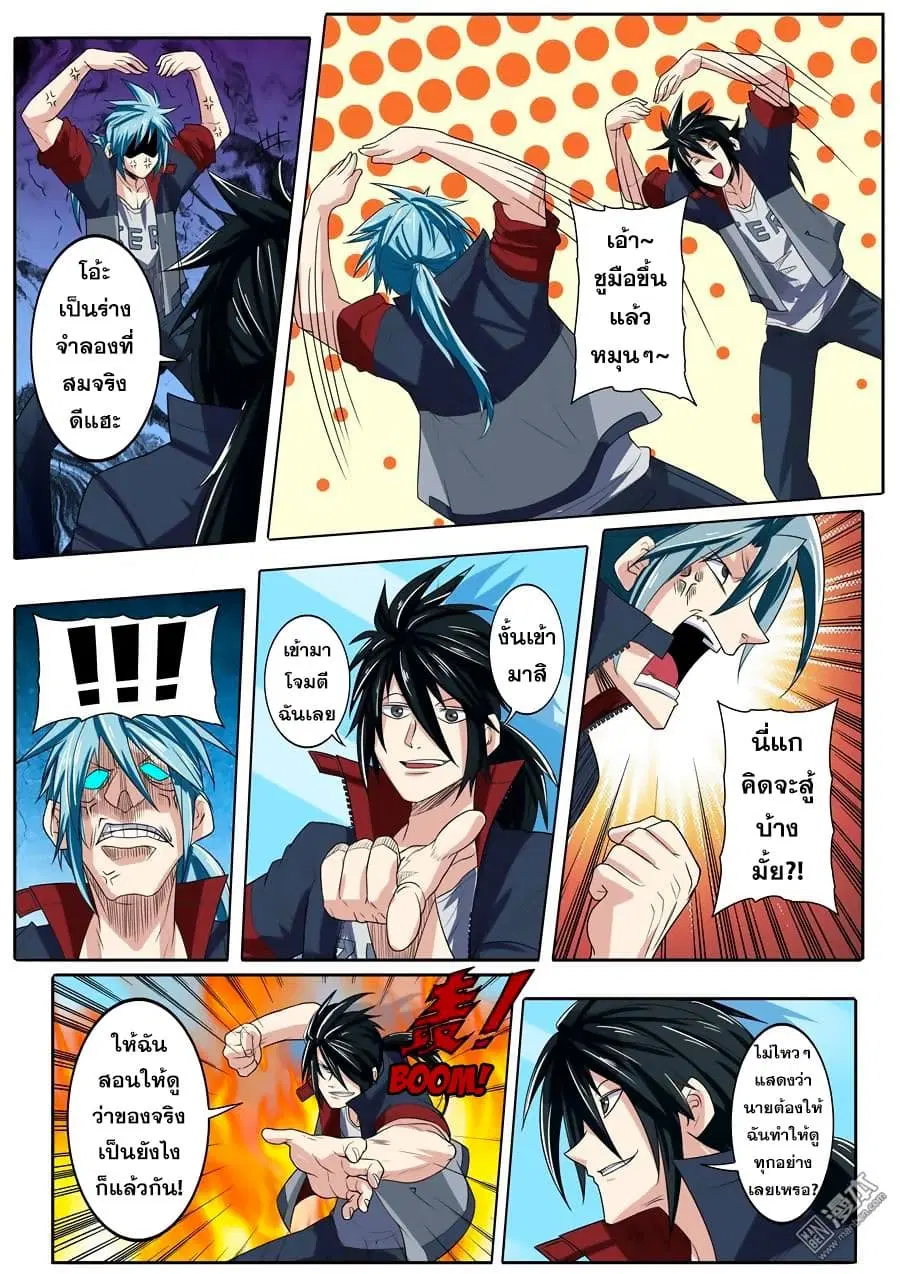 Hero? I Quit A Long Time Ago ตอนที่ 84 หน้า 10