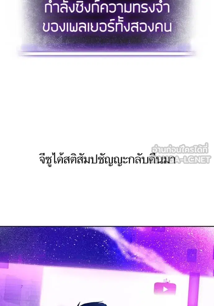 Return to Player ตอนที่ 165.2 หน้า 18