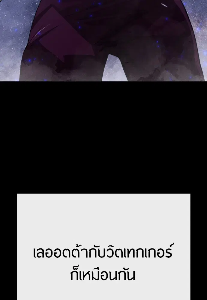 Superhuman Era ตอนที่ 187 หน้า 129