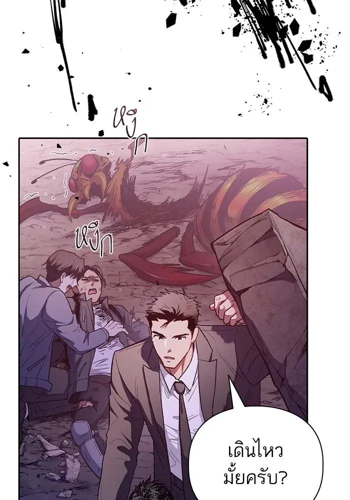 The S-Classes That I Raised (My S-Class Hunters) ตอนที่ 124 หน้า 19