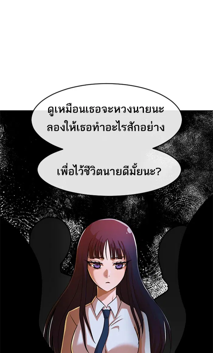 Random Chat ตอนที่ 169 หน้า 127