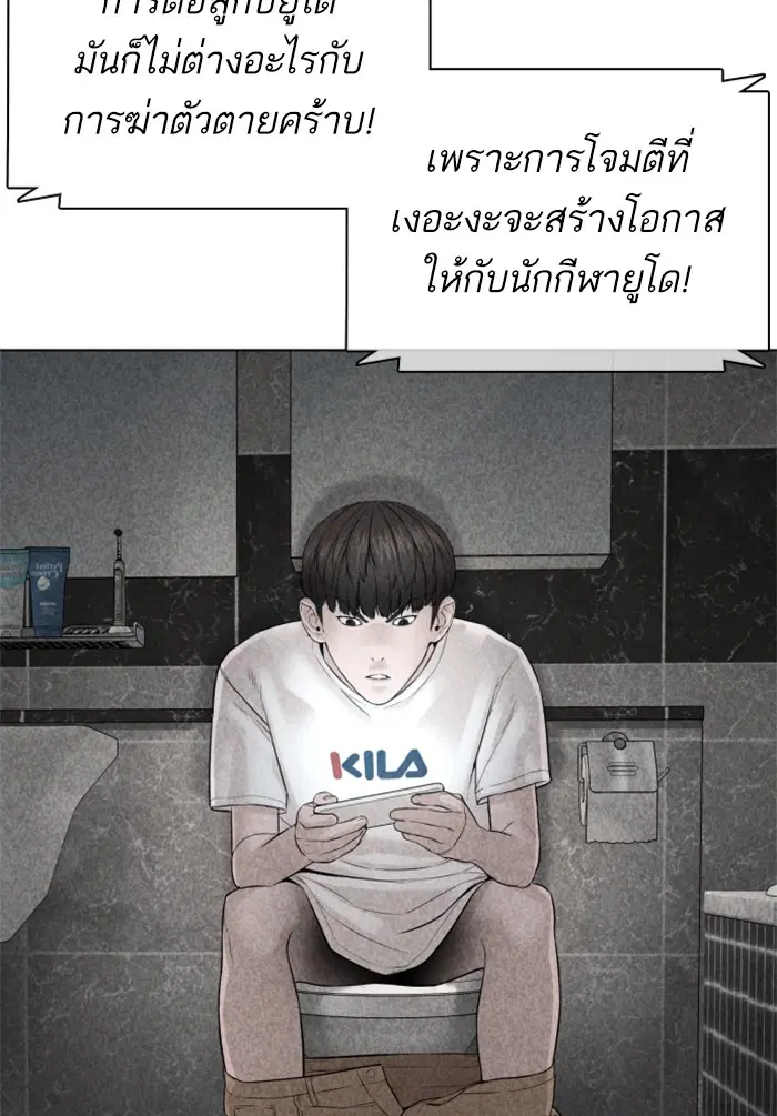 How to Fight ตอนที่ 91 หน้า 30