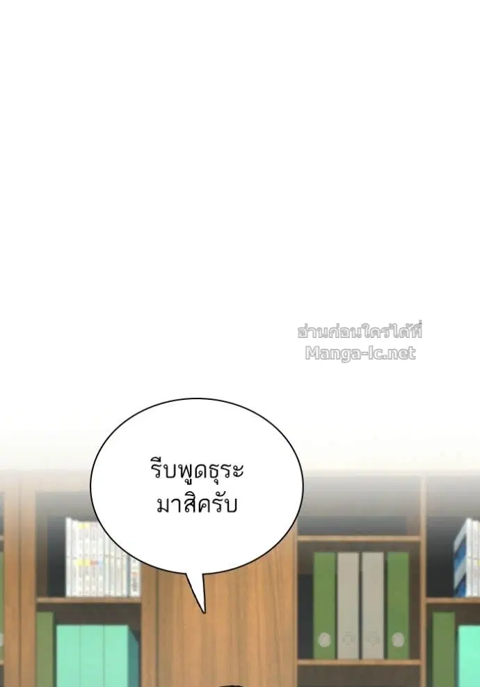 Reborn Rich ตอนที่ 180 หน้า 85
