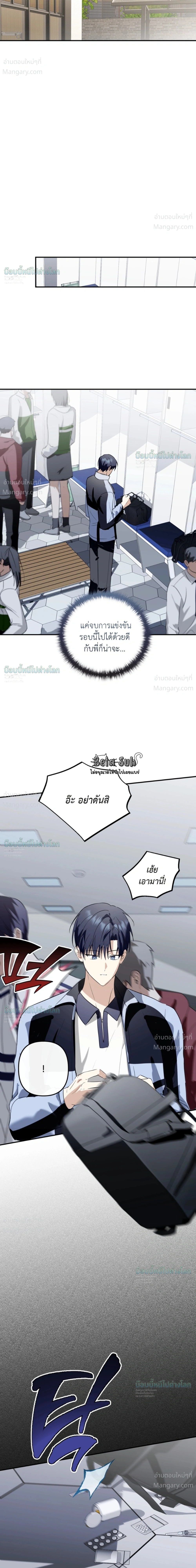 X-TEN – พิกัดรักสิบแต้ม ตอนที่ 8 หน้า 15