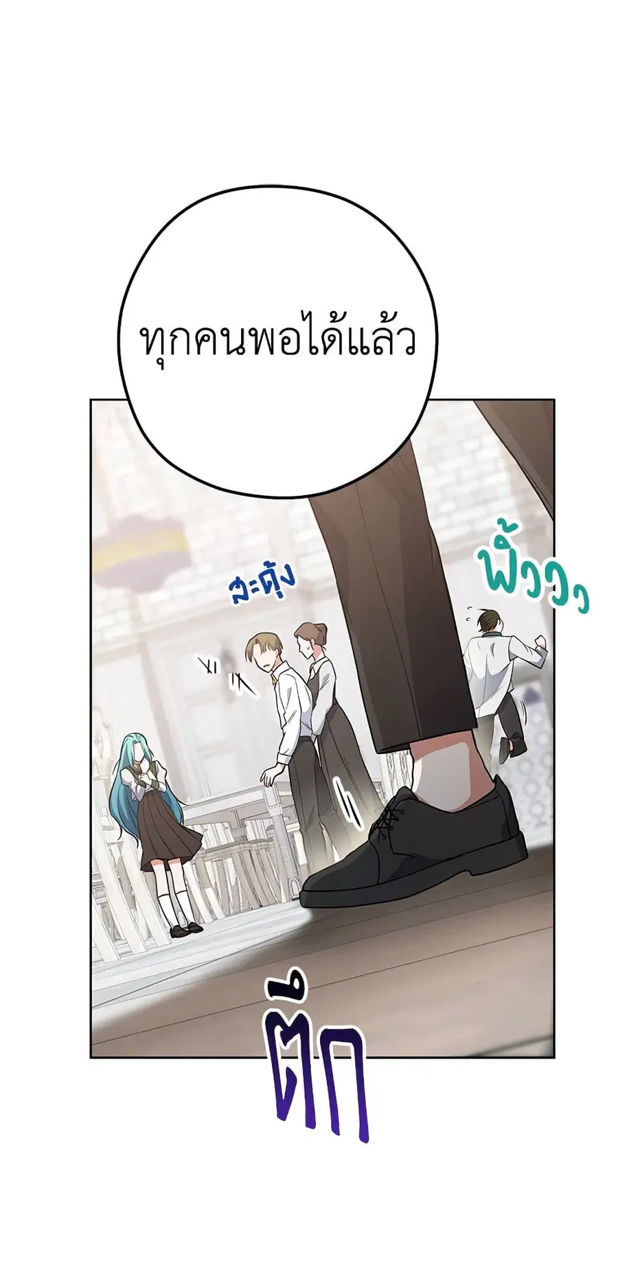 The Young Lady Is a Royal Chef ตอนที่ 52 หน้า 43