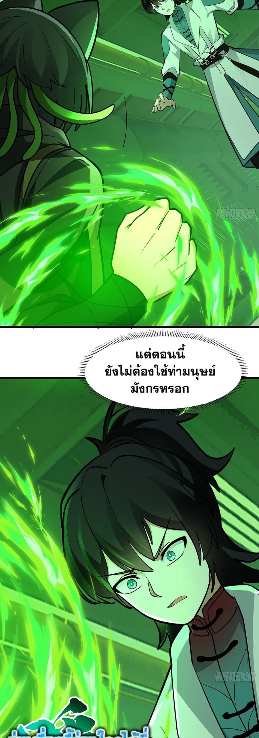Martial Peak ตอนที่ 3859 หน้า 35