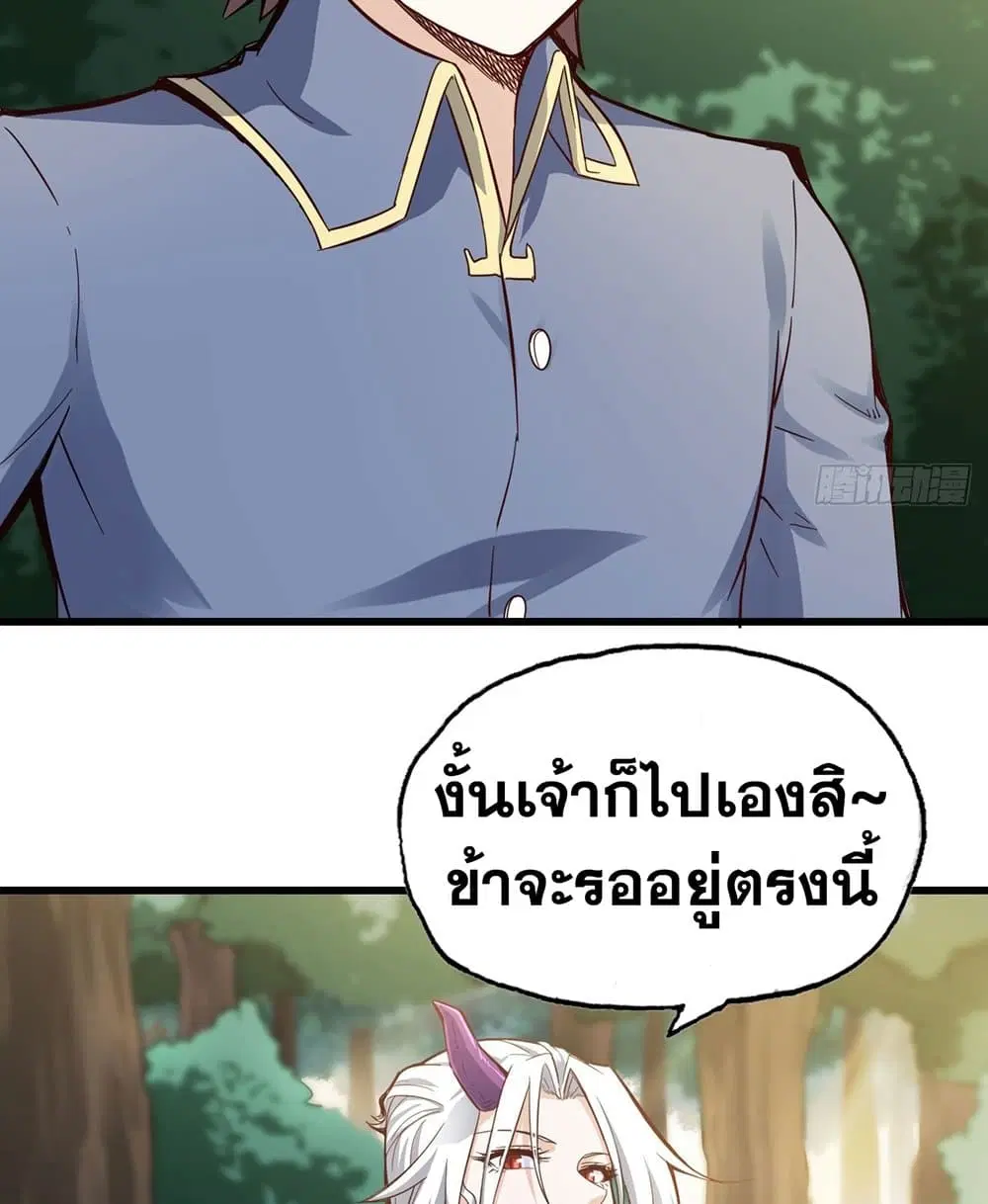 My Wife is a Demon Queen ตอนที่ 216 หน้า 8