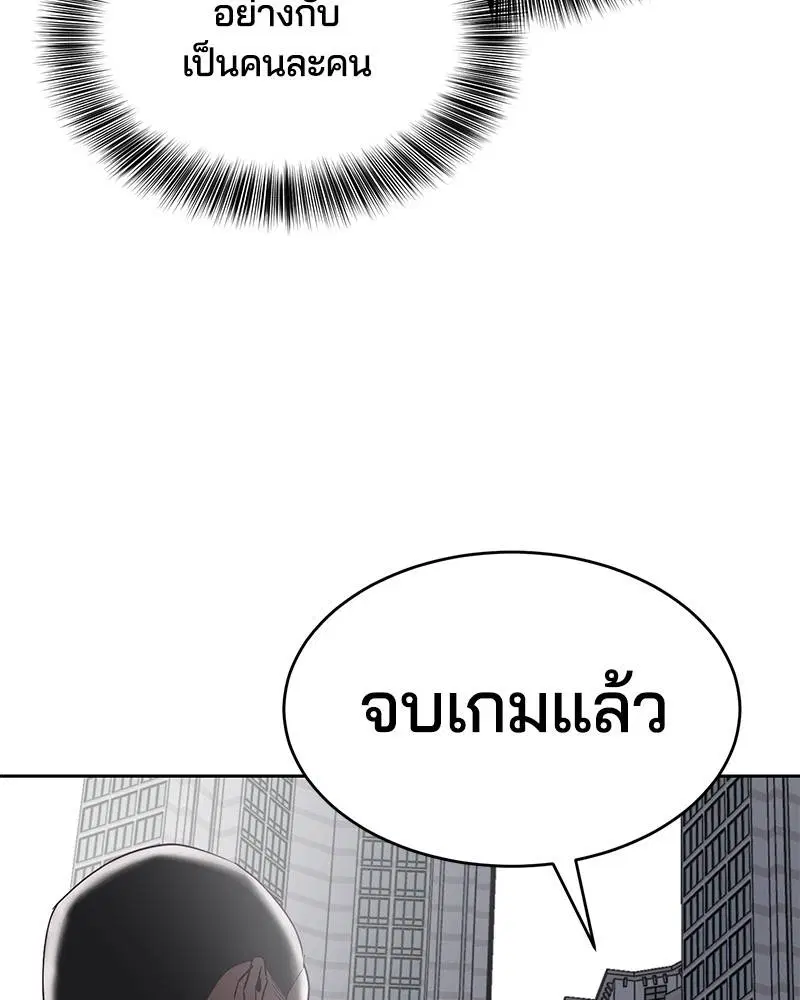 The Boy of Death ตอนที่ 71 หน้า 129