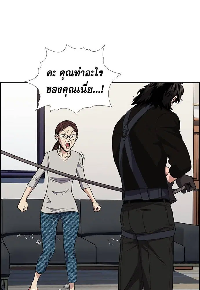 True Education ตอนที่ 127 หน้า 106