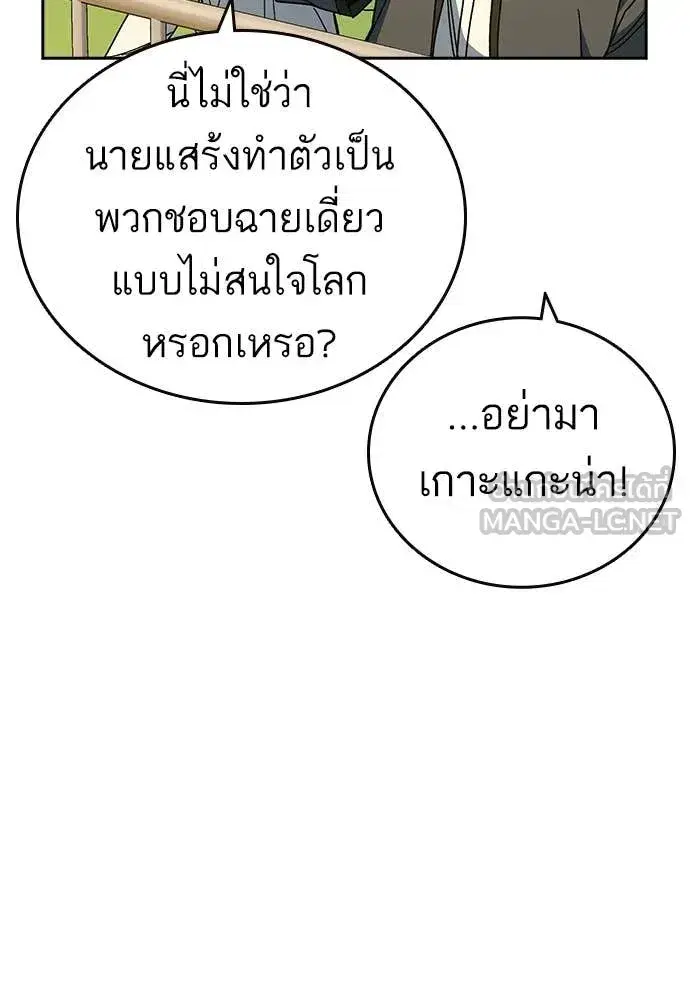 Study Group ตอนที่ 307 หน้า 67