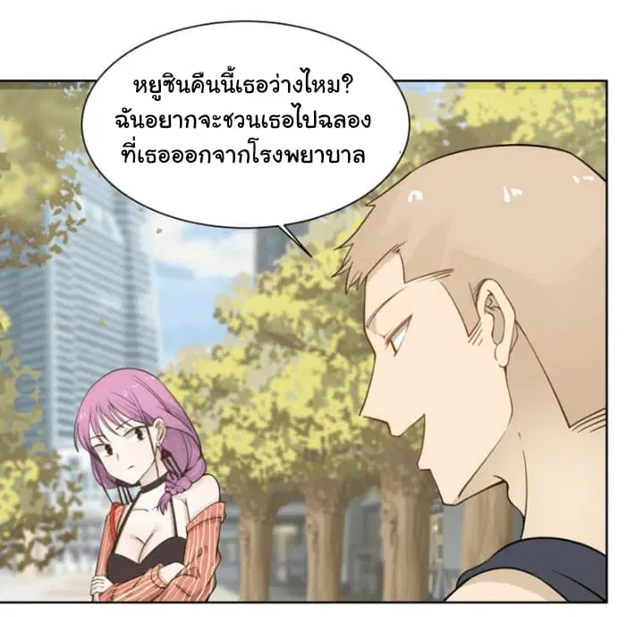I Have a Dragon in My Body ตอนที่ 36 หน้า 22