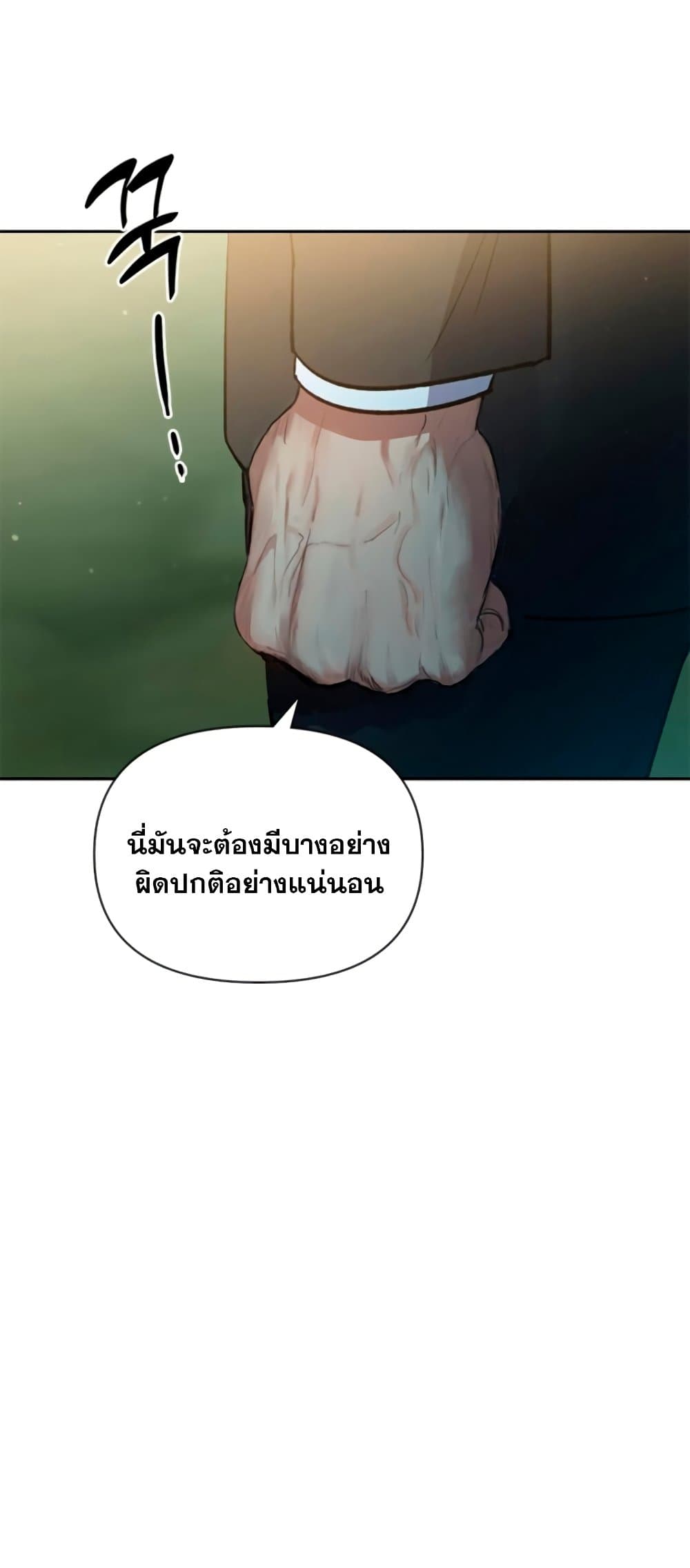 My S-Class Hunters (The S-Classes That I Raised) ตอนที่ 69 หน้า 29