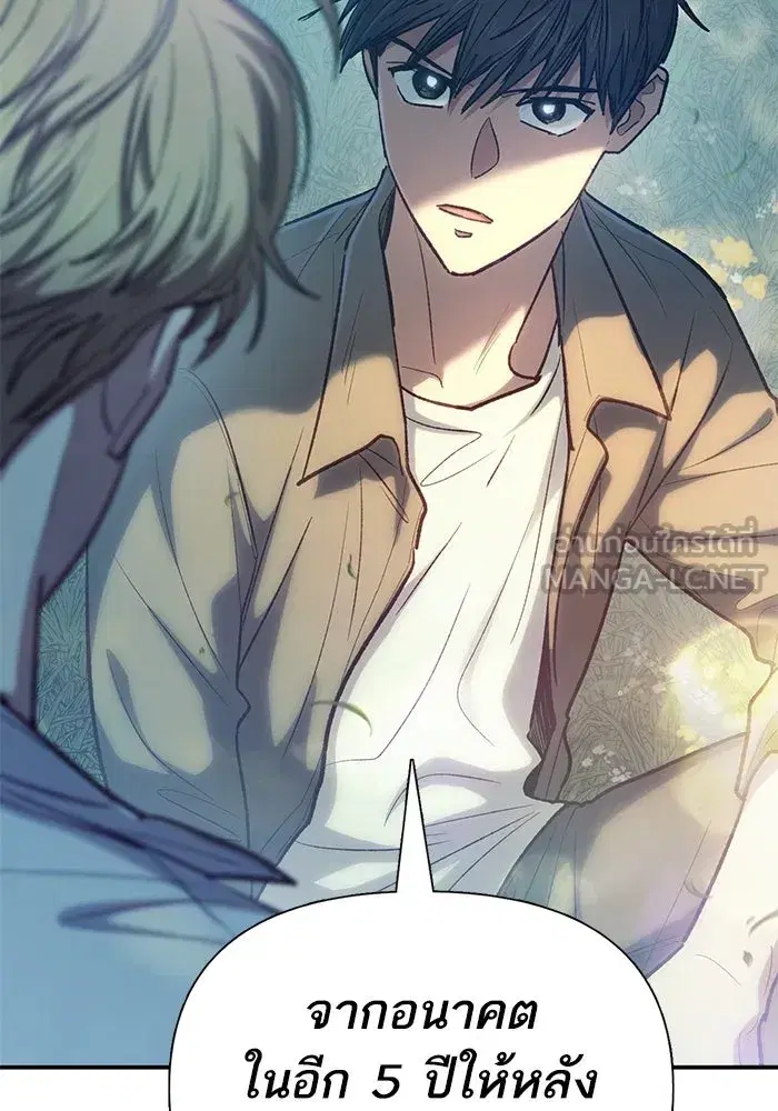The S-Classes That I Raised (My S-Class Hunters) ตอนที่ 134 หน้า 18