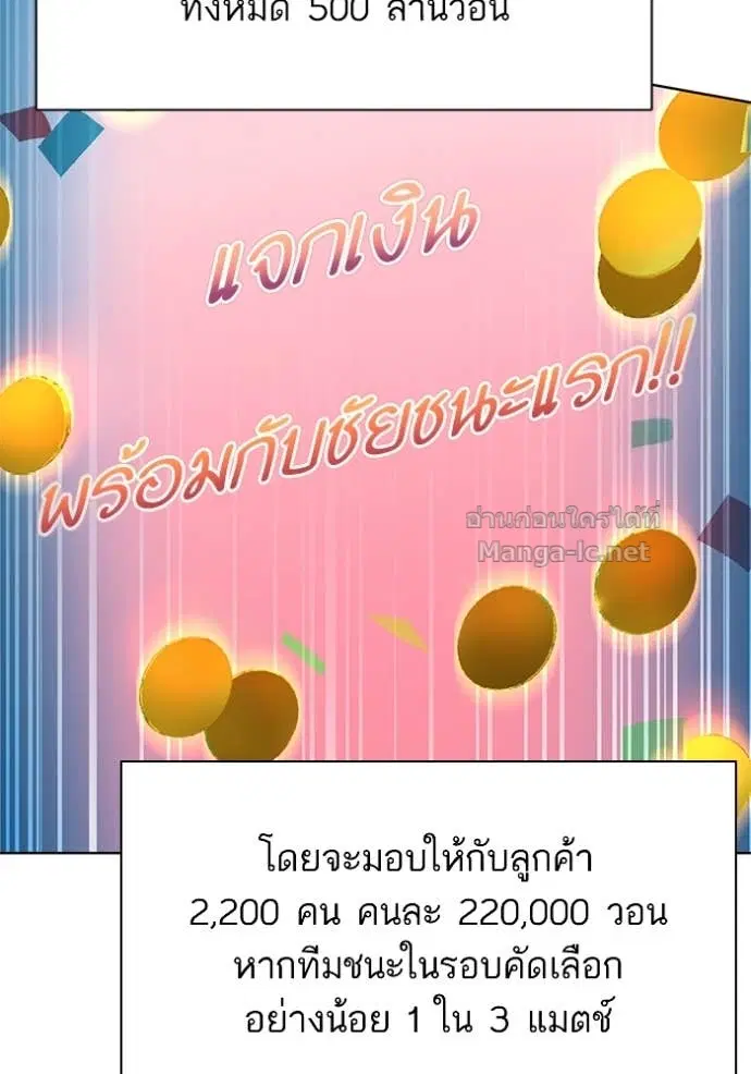 Reborn Rich ตอนที่ 164 หน้า 13