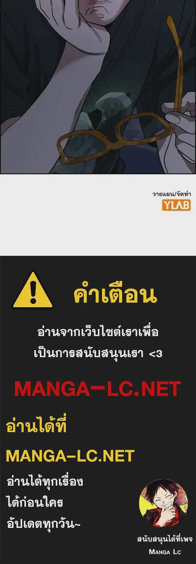 True Education ตอนที่ 168 หน้า 133
