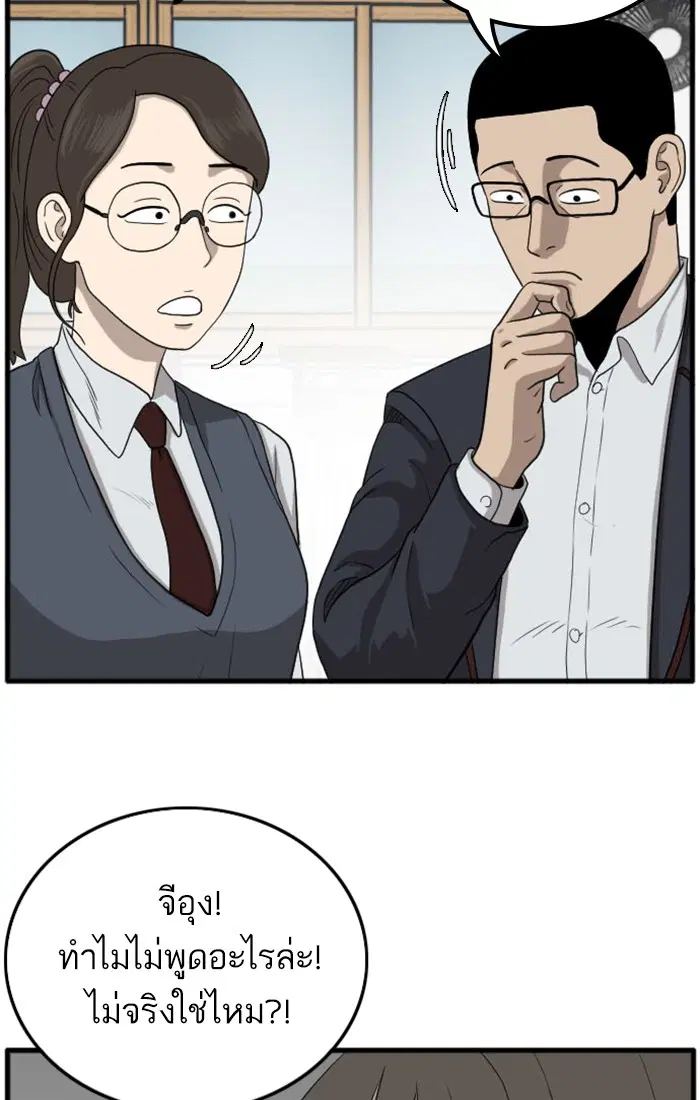Bad Guy ตอนที่ 9 หน้า 57