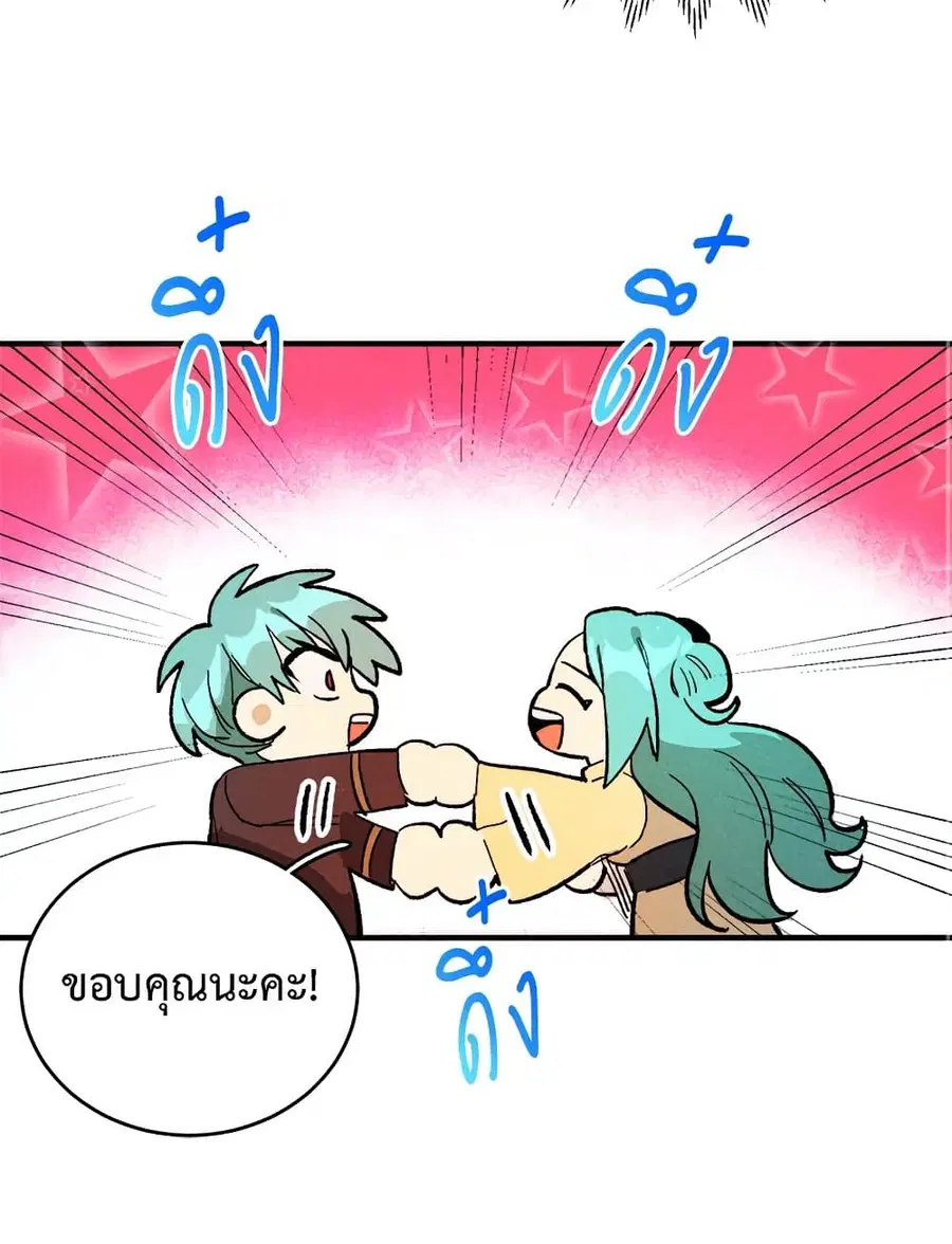 The Young Lady Is a Royal Chef ตอนที่ 11 หน้า 33