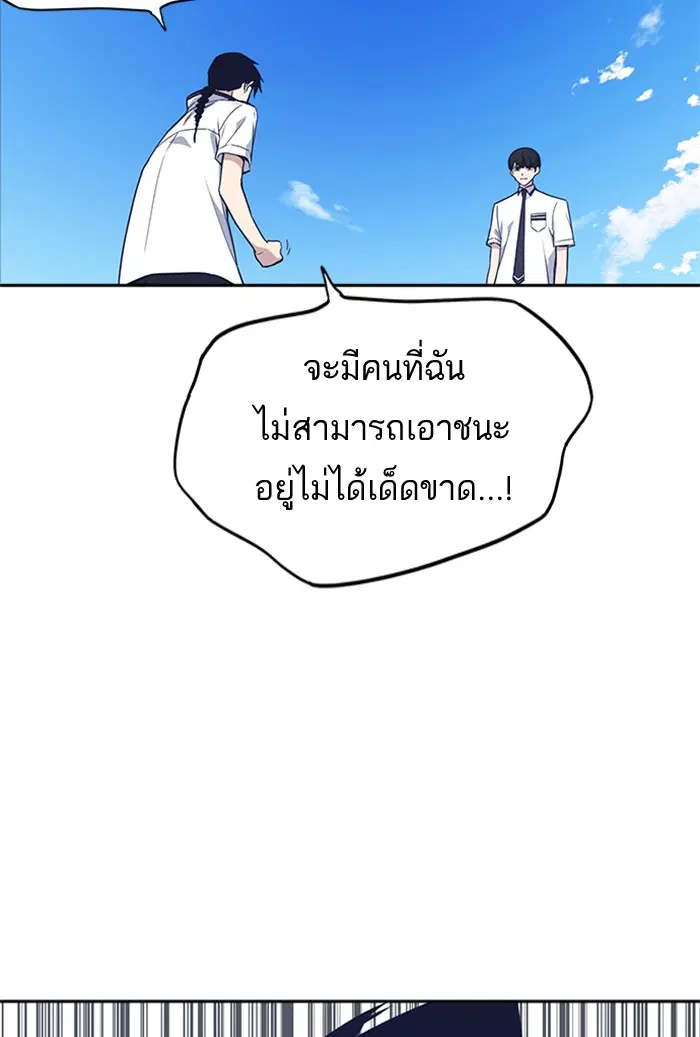 Study Group ตอนที่ 76 หน้า 71