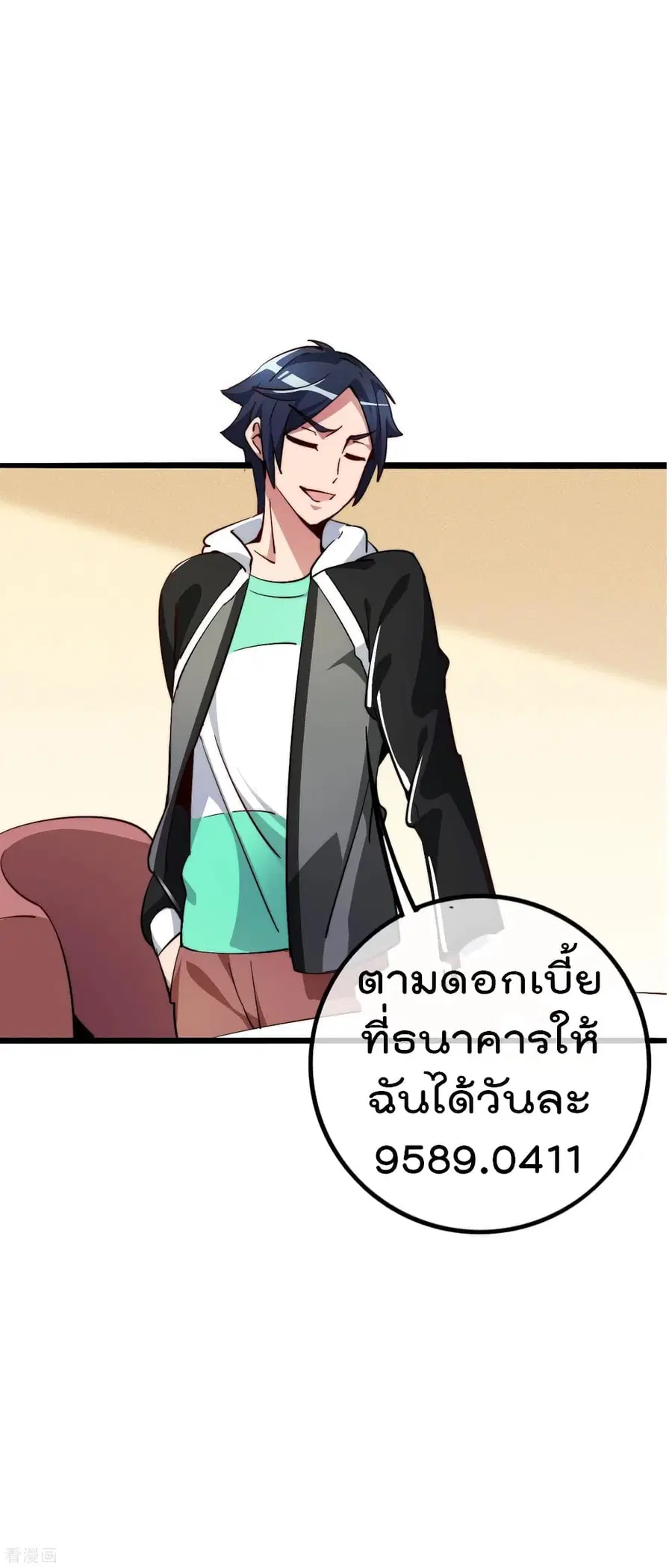 I am The Richest in The World ตอนที่ 86 หน้า 4
