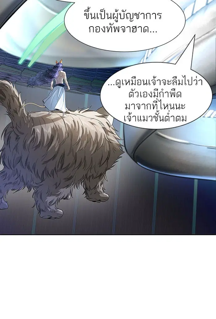 Tower of God ตอนที่ 533 หน้า 136