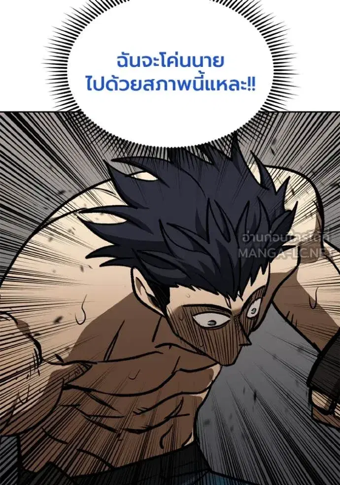 King of the Octagon ตอนที่ 188 หน้า 61