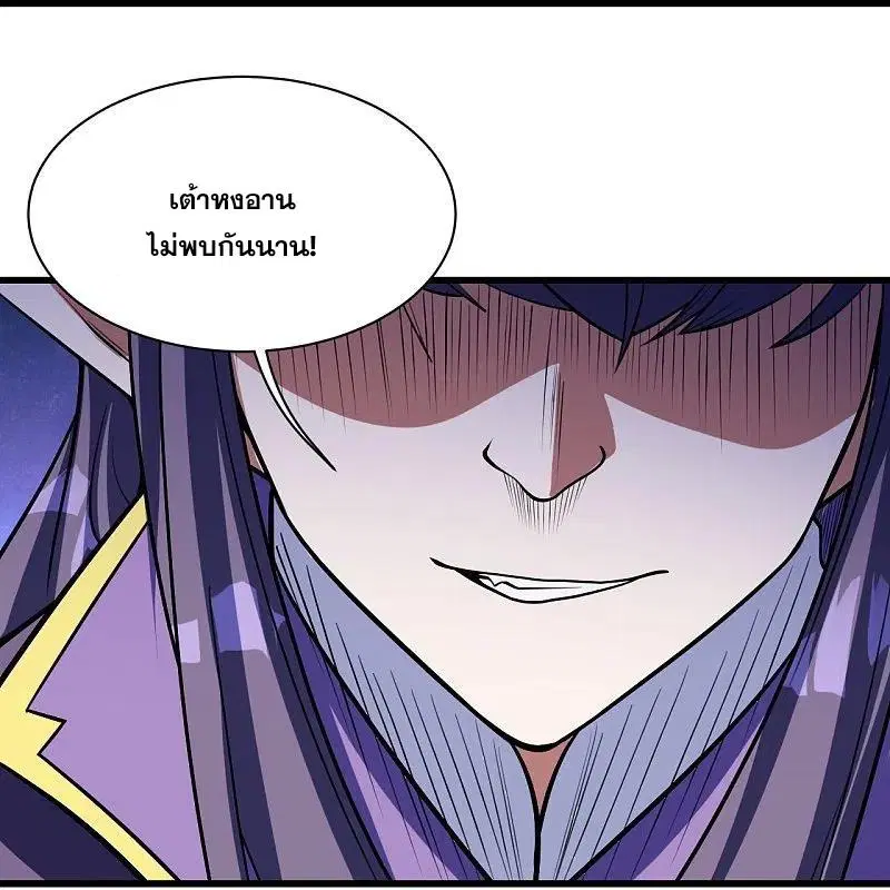 Matchless Emperor ตอนที่ 285 หน้า 10