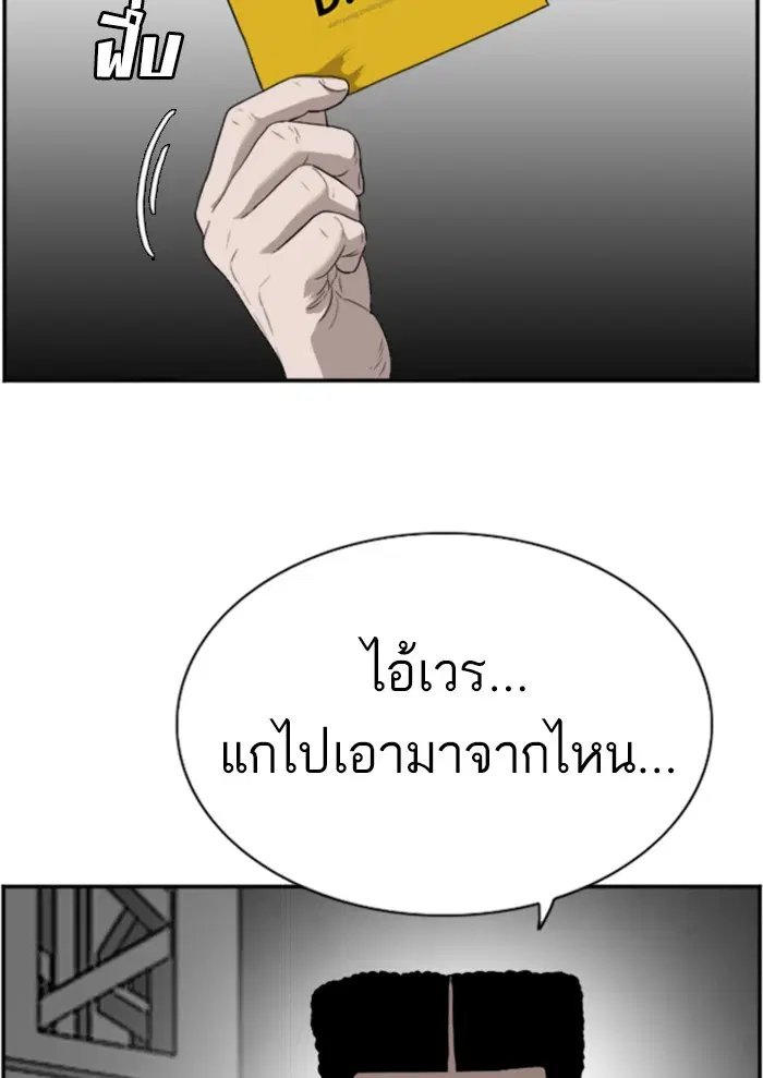 Bad Guy ตอนที่ 97 หน้า 73