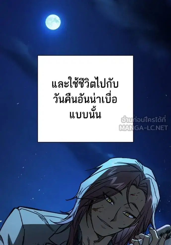 Study Group ตอนที่ 277 หน้า 143