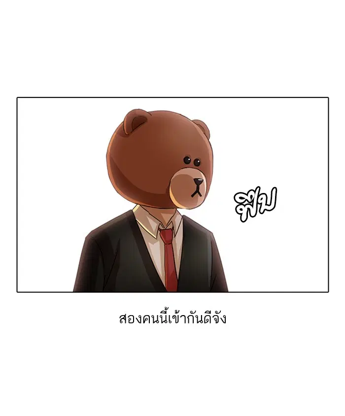 Random Chat ตอนที่ 30 หน้า 22