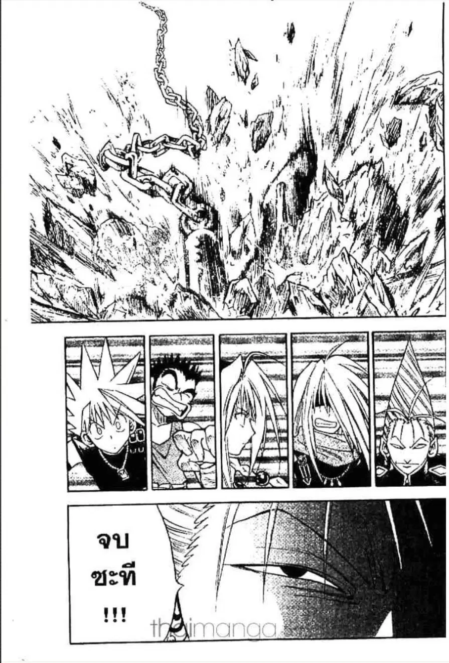 MÄR ตอนที่ 73 หน้า 4