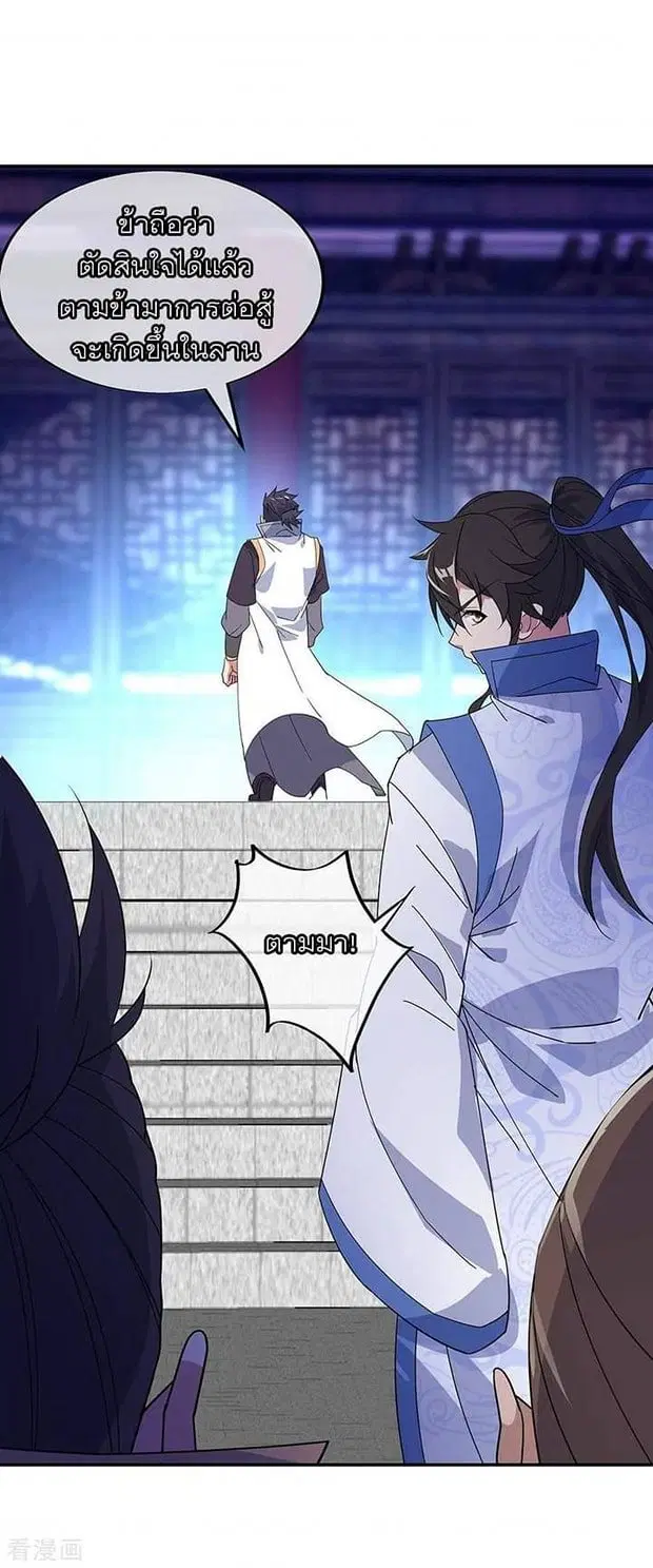 Peerless Battle Spirit ตอนที่ 233 หน้า 12
