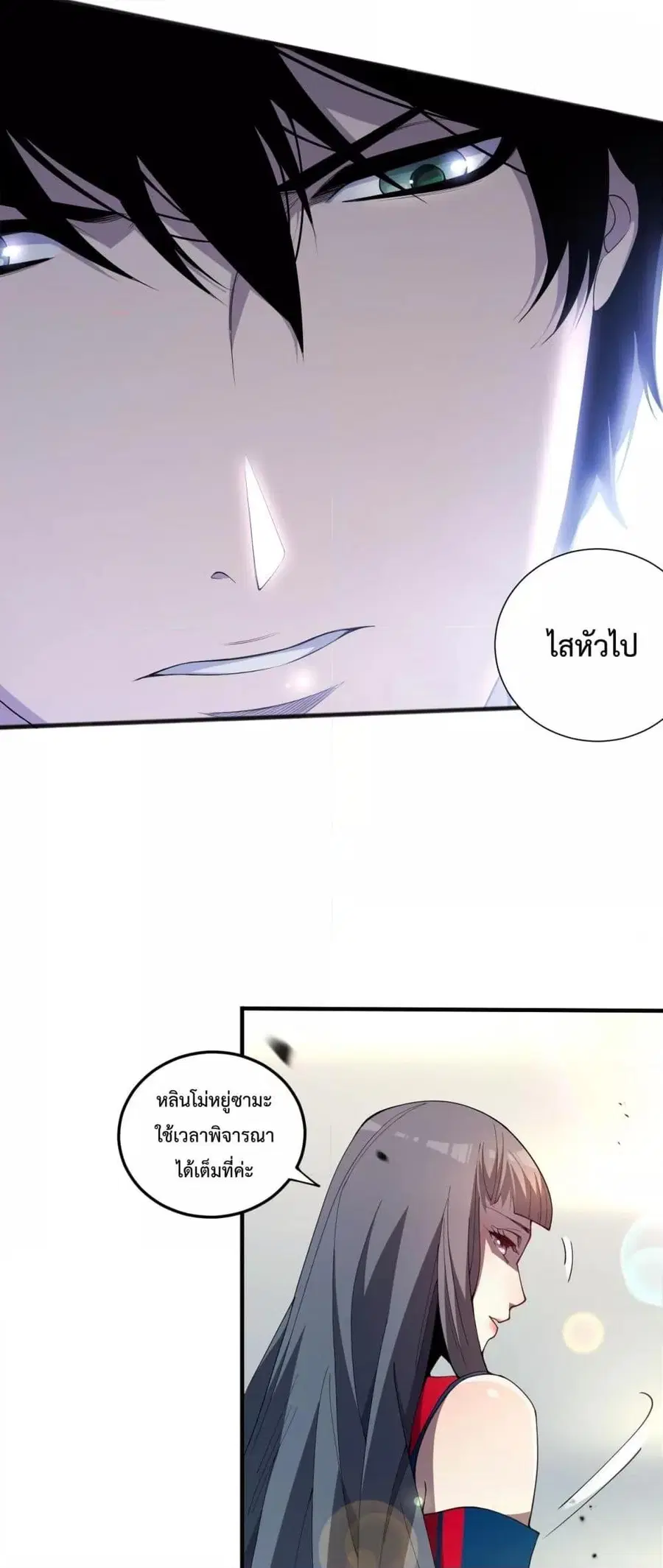 Necromancer King of The Scourge ตอนที่ 74 หน้า 11