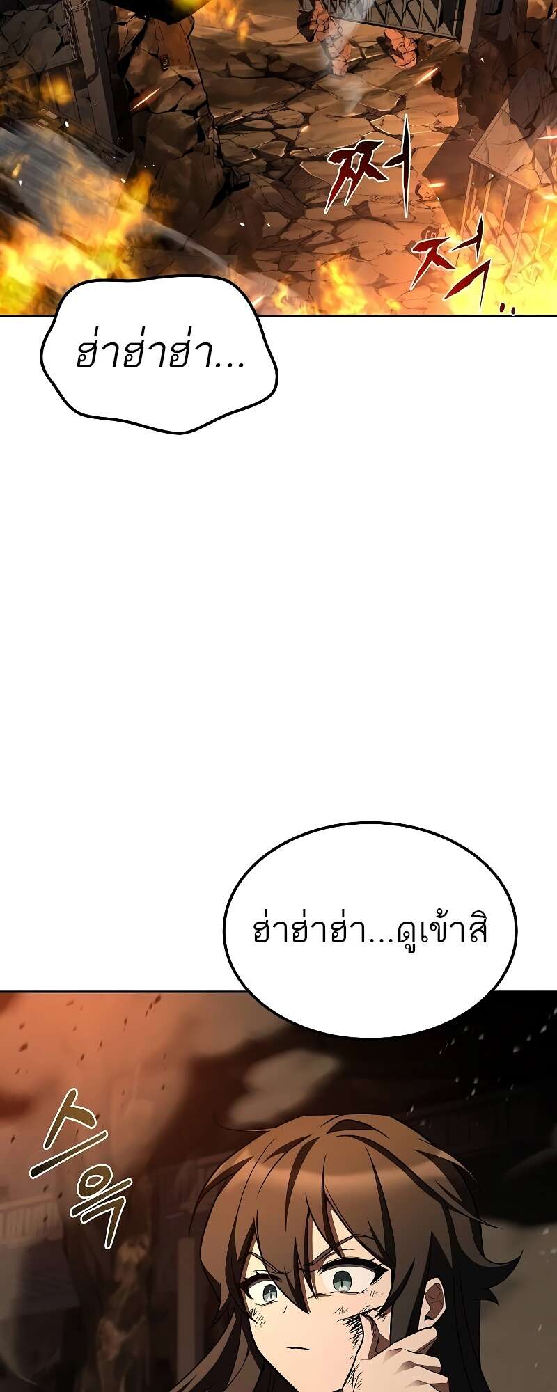 A Wizard’s Restaurant ตอนที่ 50 หน้า 99