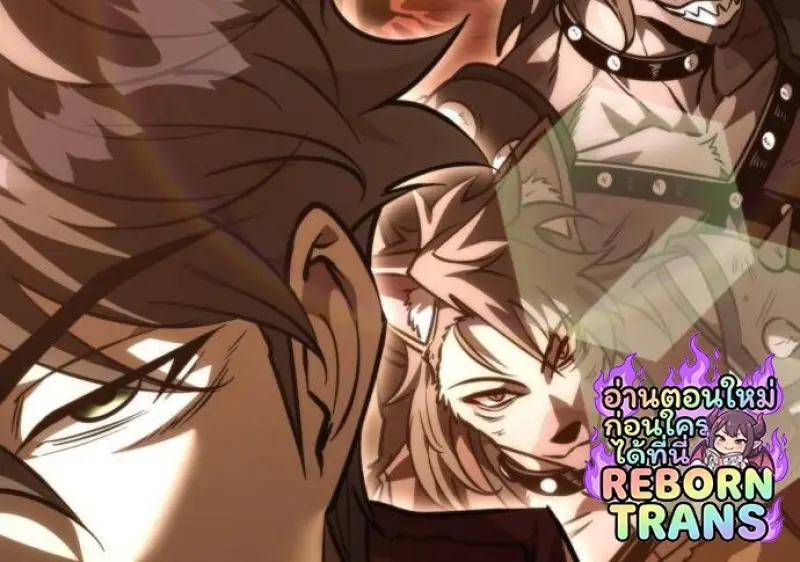 Reincarnator ผู้หวนคืน ตอนที่ 116 หน้า 135