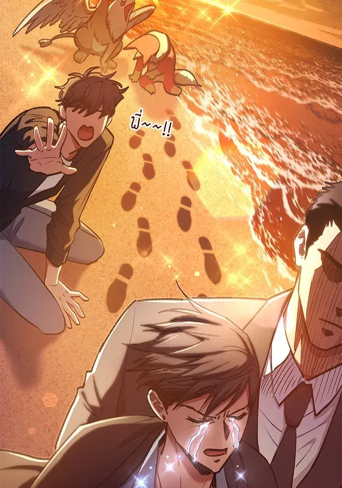The S-Classes That I Raised (My S-Class Hunters) ตอนที่ 112 หน้า 22