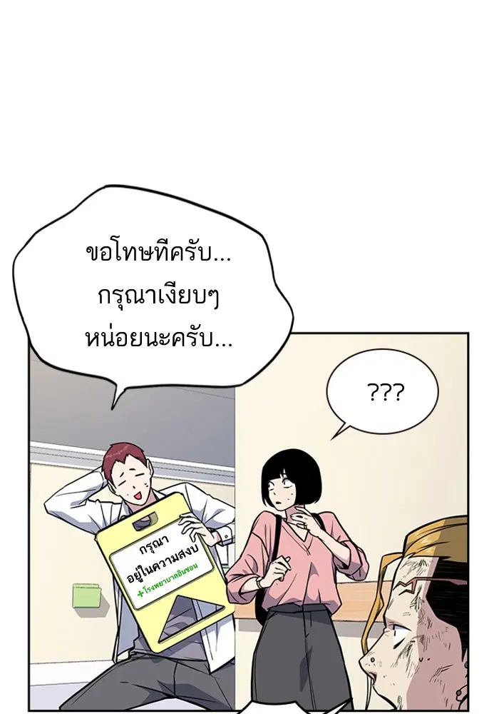 Study Group ตอนที่ 68 หน้า 91