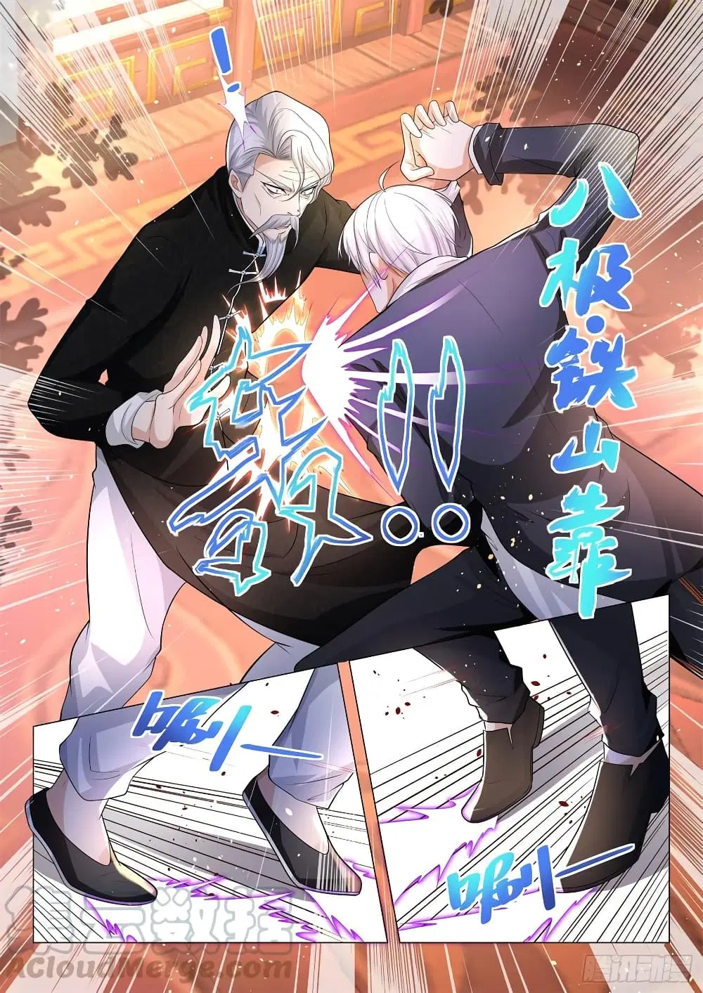 Shen Hao’s Heavenly Fall System ตอนที่ 95 หน้า 5