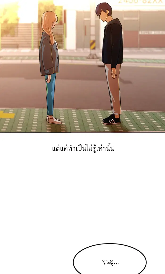 Random Chat ตอนที่ 108 หน้า 101