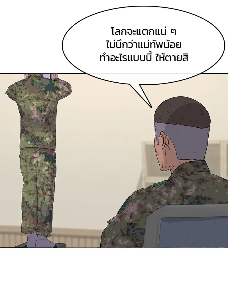 Kitchen Soldier ตอนที่ 128 หน้า 18