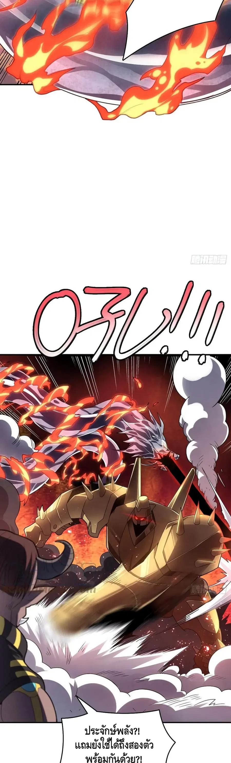 High Energy Strikes ตอนที่ 134 หน้า 30