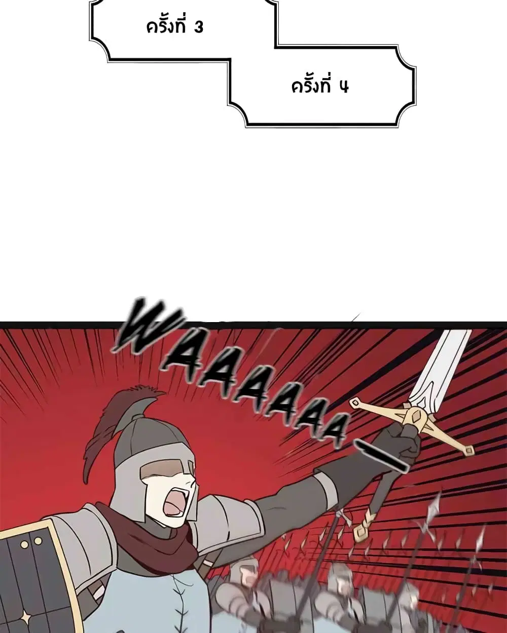The Knight and Her Emperor ตอนที่ 3 หน้า 6