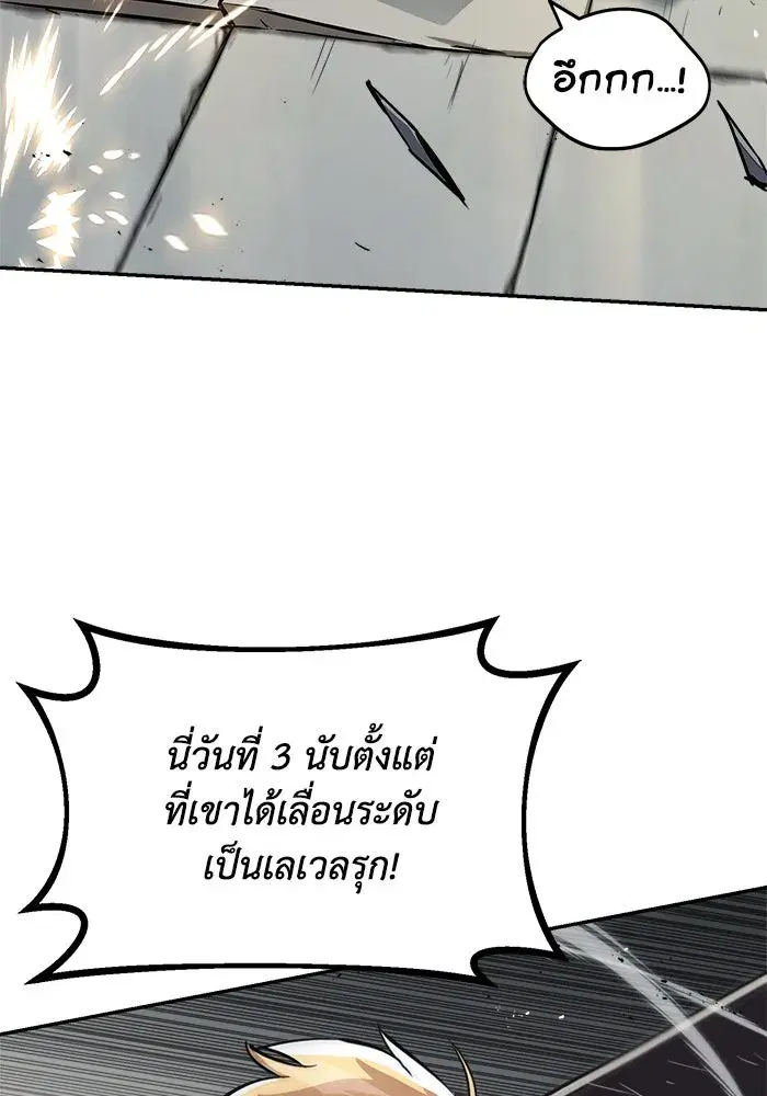 The Lazy Lord Masters the Sword ตอนที่ 67 หน้า 122