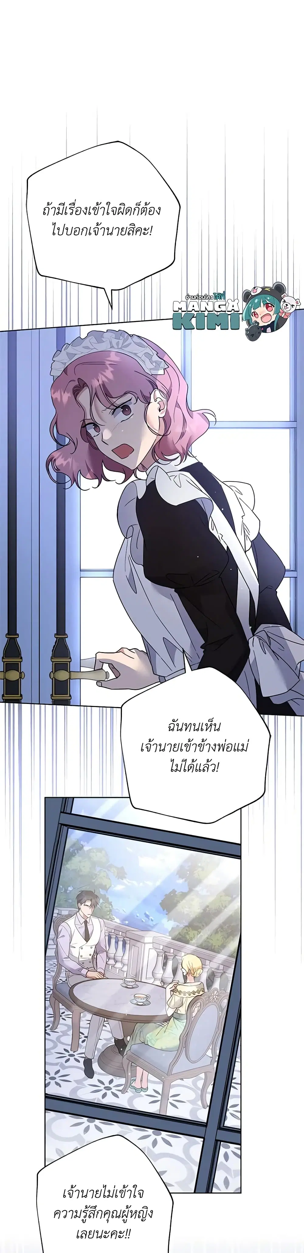 What It Means to Be You ตอนที่ 93 หน้า 24