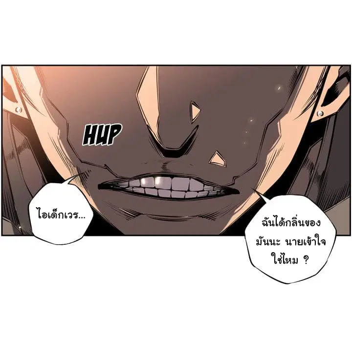 SuperNova ตอนที่ 10 หน้า 62