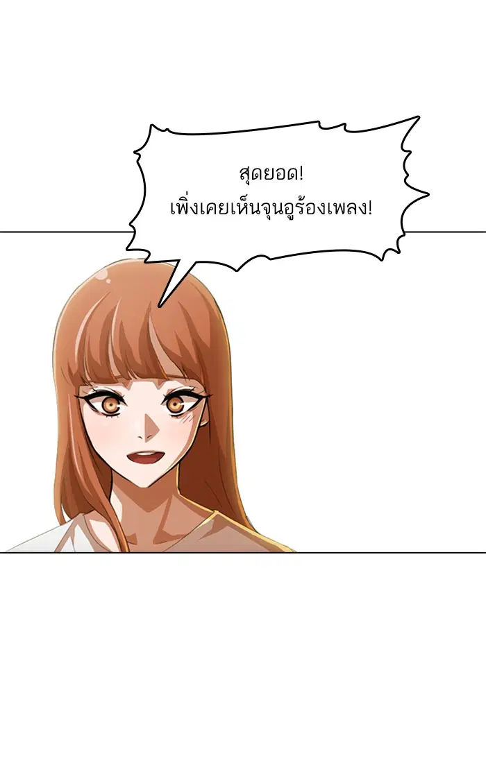 Random Chat ตอนที่ 76 หน้า 5