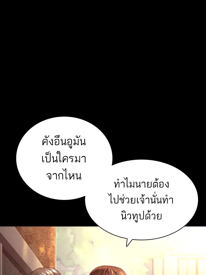 How to Fight ตอนที่ 139 หน้า 57