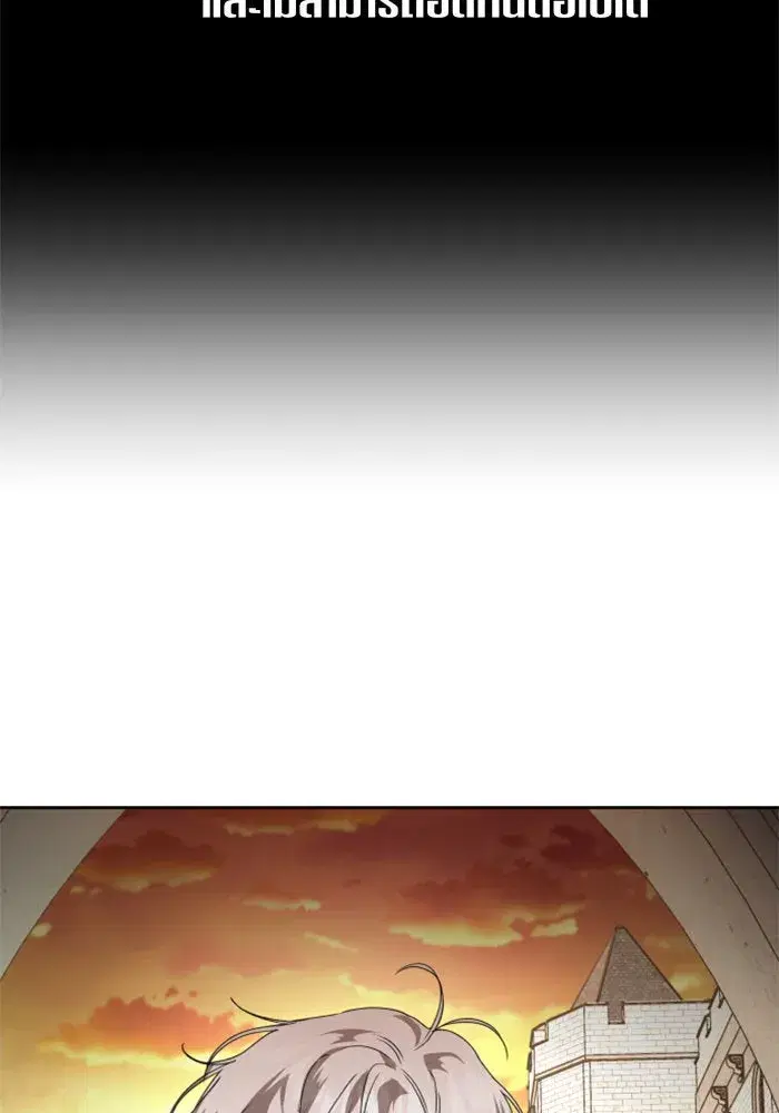 Your Throne ตอนที่ 21 หน้า 110