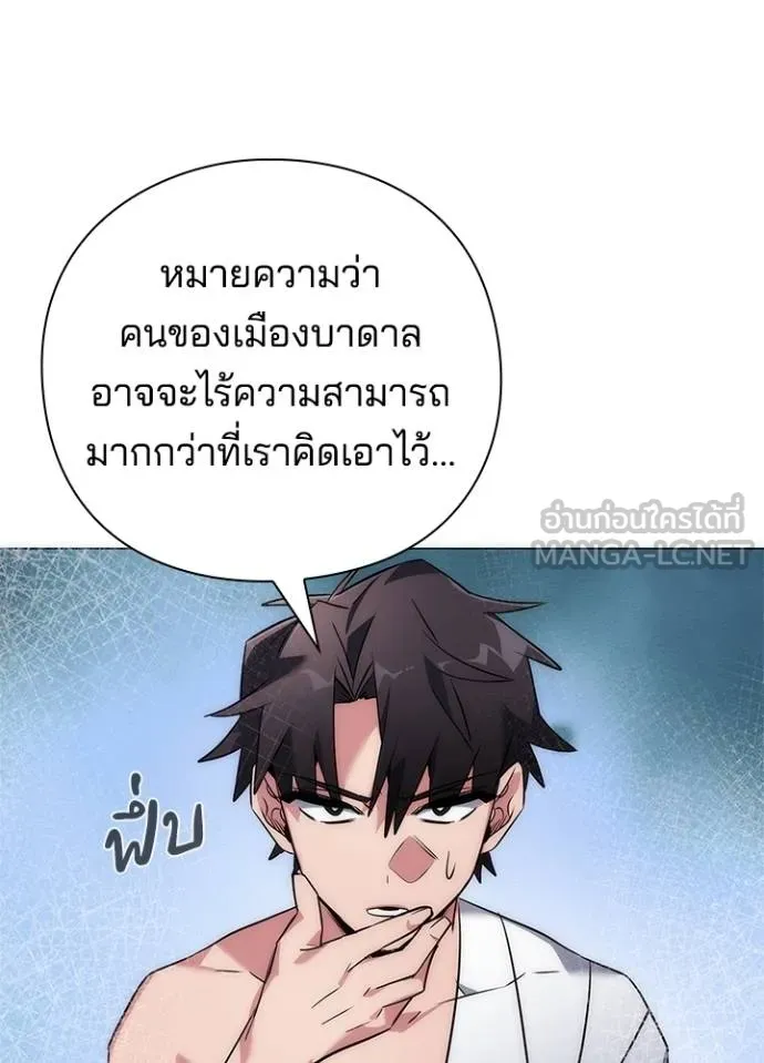 Night of the Ogre ตอนที่ 58 หน้า 95